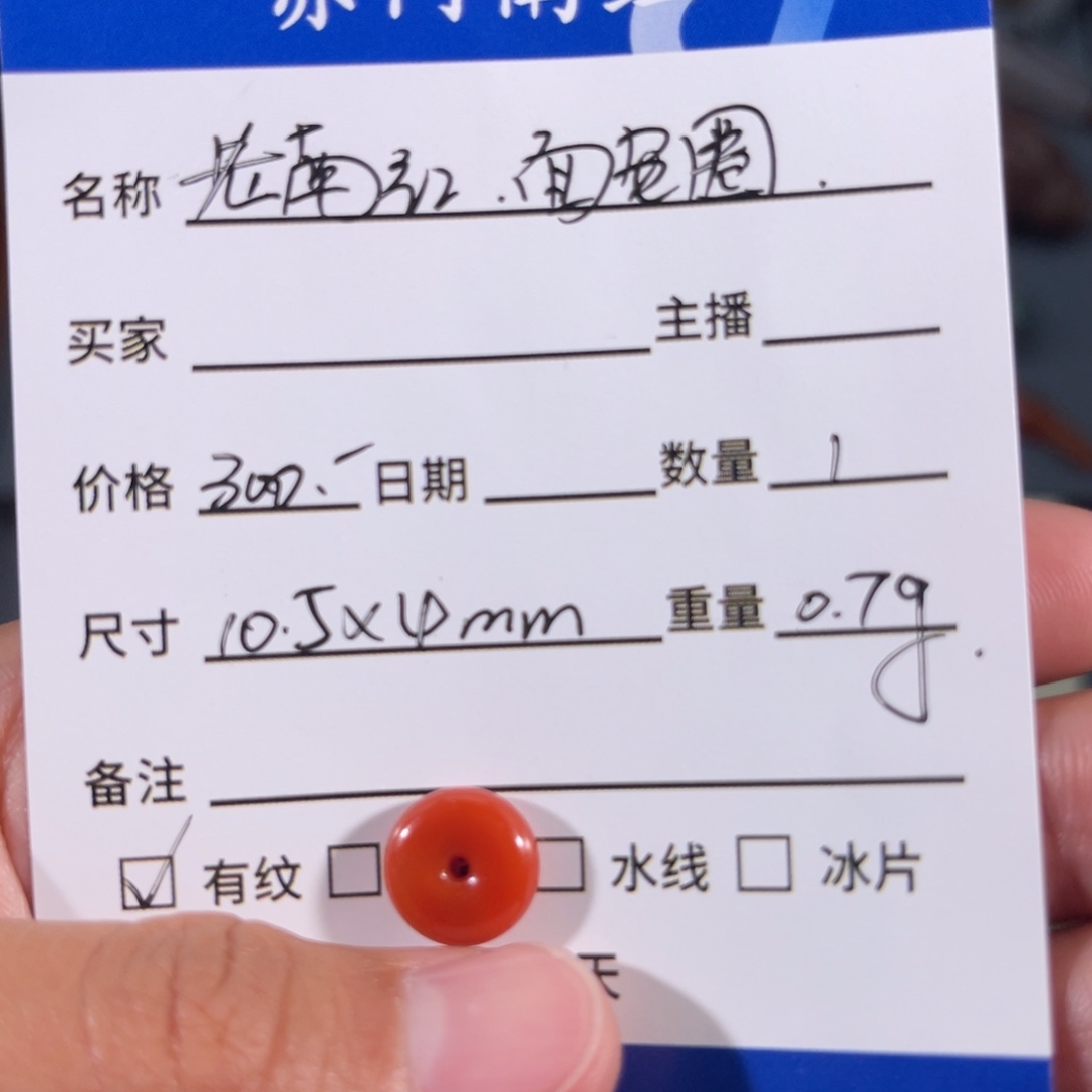 南红玛瑙老南红面包圈。不退不换未镶嵌