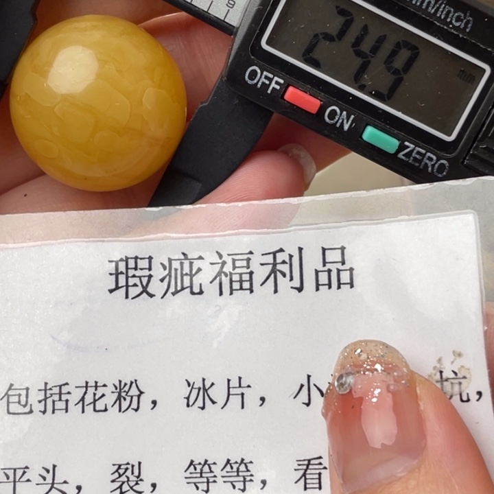 琥珀裸石未镶嵌微瑕360