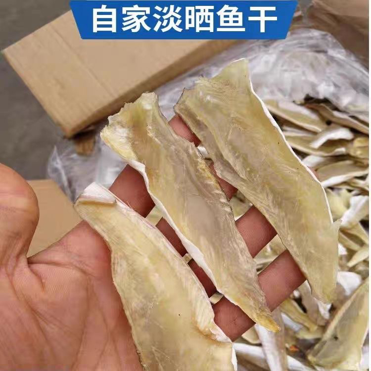 湛江北海特产淡盐无骨红娘鱼干片海鲜干货