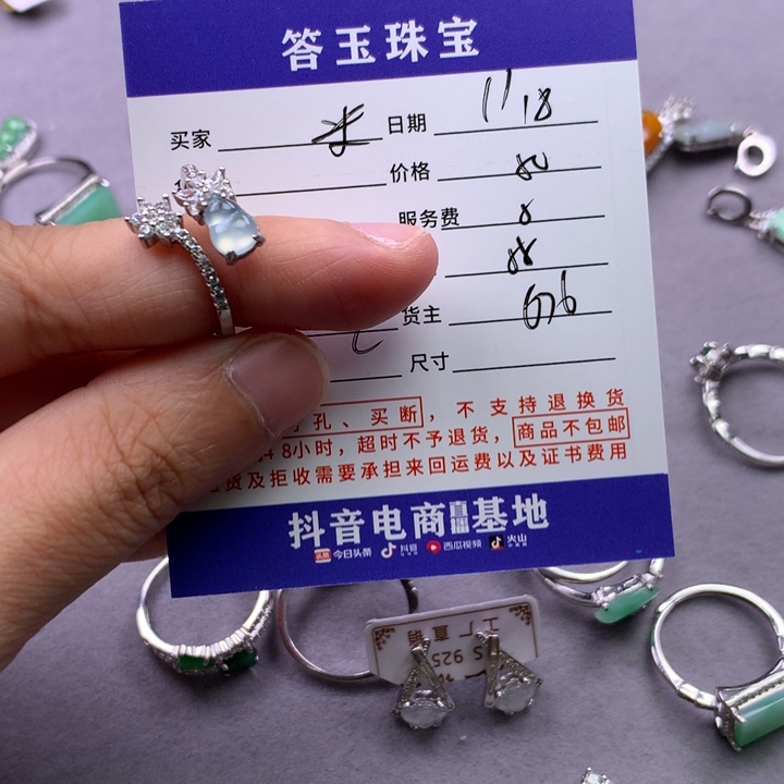 颈饰未镶嵌翡翠米*