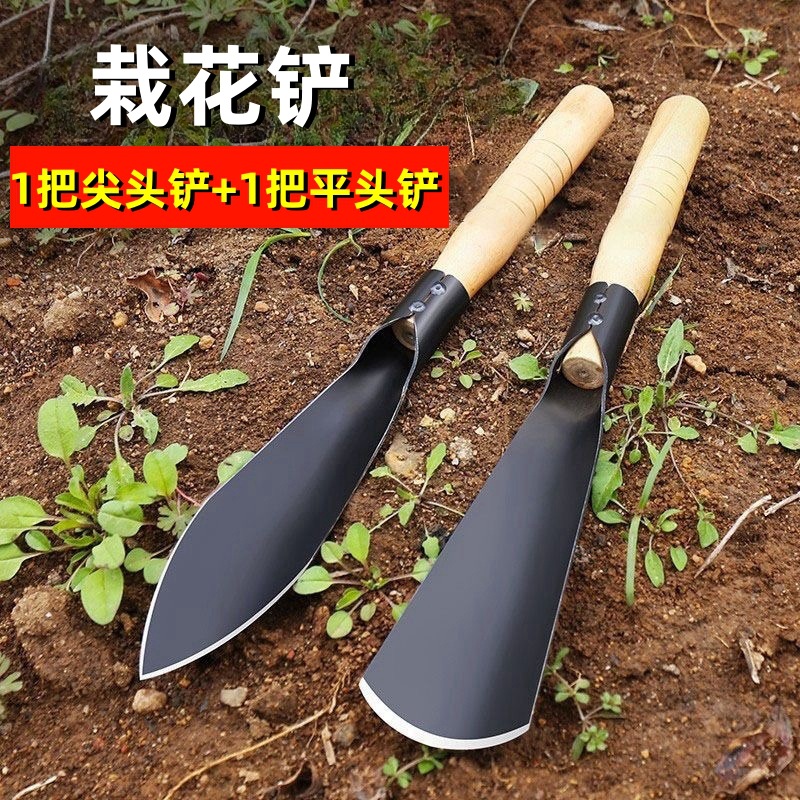 【2,9元 尖铲+平铲 清仓】锰钢小铲子种花养花种菜工具挖野菜花除草