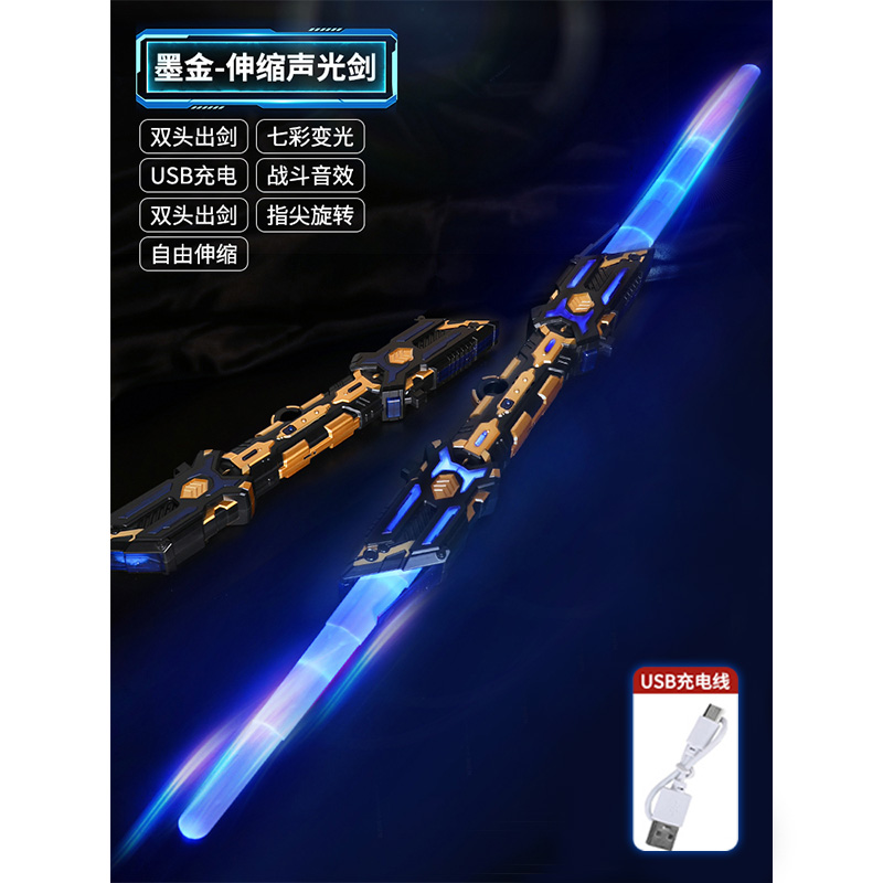 【福袋】双头二合一激光剑儿童发光玩具星球大战炫酷双刃男孩闪光剑