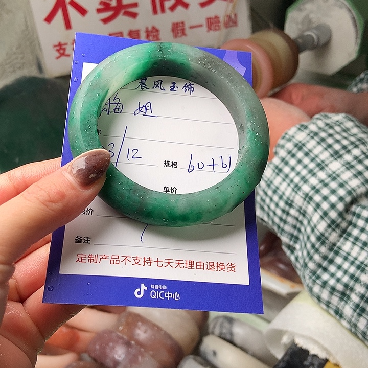 梅***姐石英质玉未镶嵌手镯