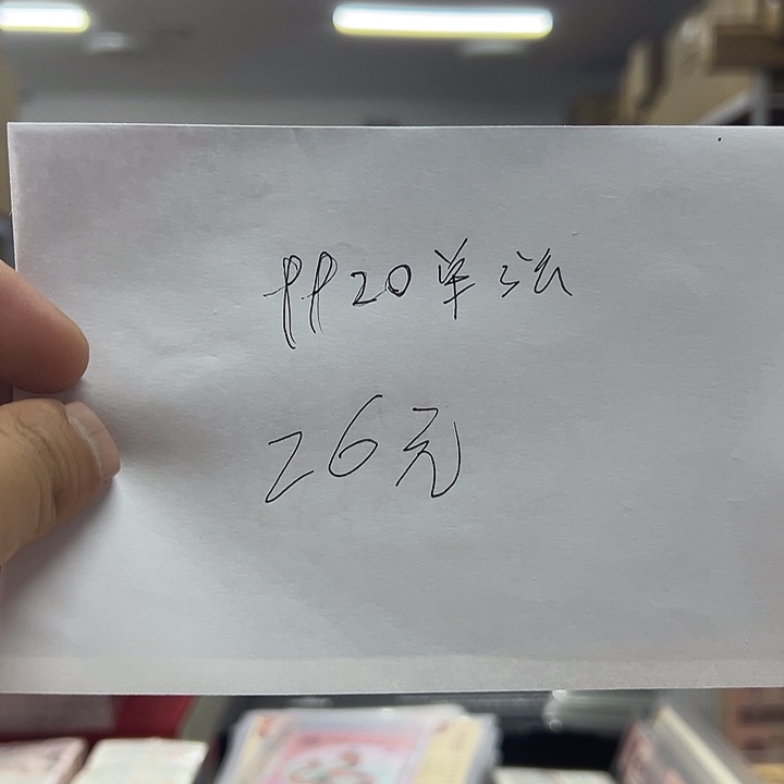 9920单张出货了没了没了