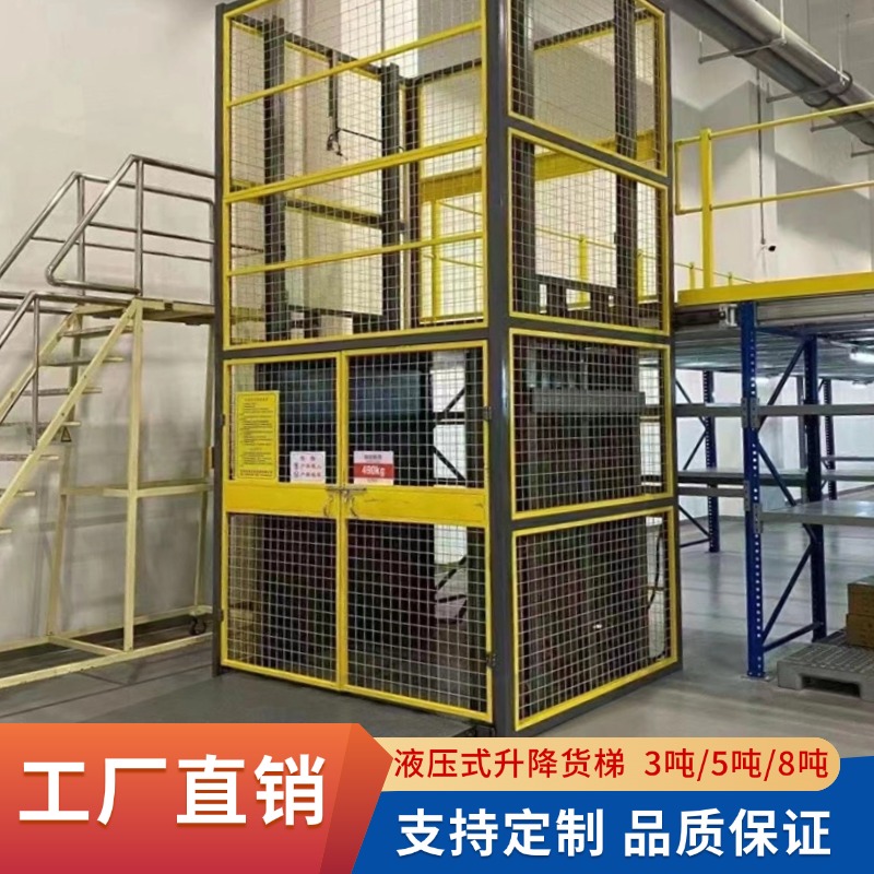定制货梯升降机电动液压升降平台简易导轨式仓库厂房小型提升机
