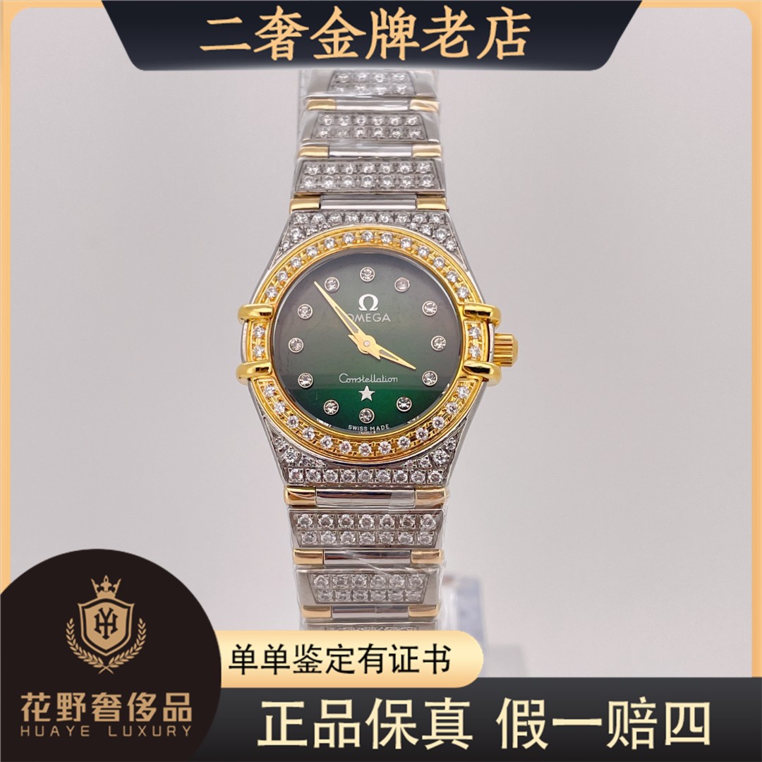 99新 Omega/欧米茄 星座石英腕表22.5mm后钻公价85999/w13265