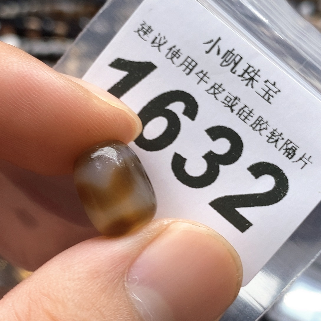 玛瑙/玉髓未镶嵌裸珠1632