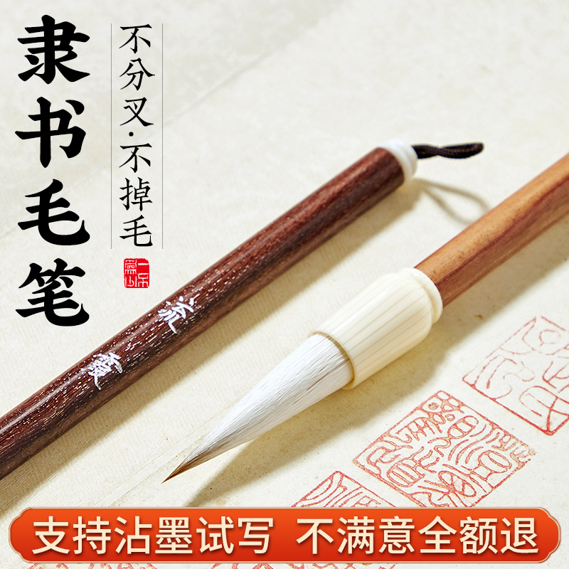 流霞毛笔中楷兼毫初学者专用练字隶书行书中号湖笔篆书非轩逸笔庄