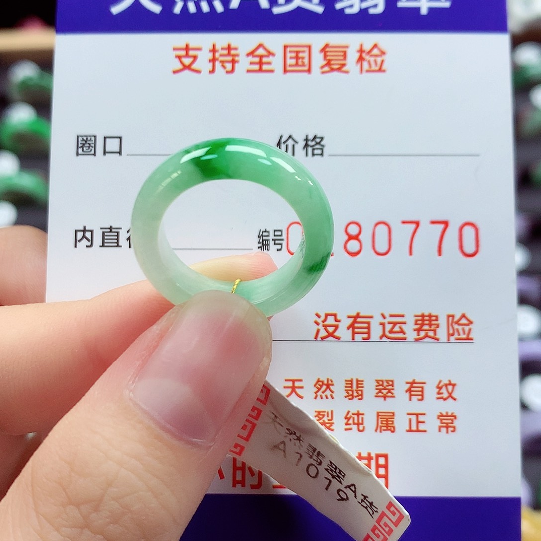 翡翠未镶嵌戒指?*12号