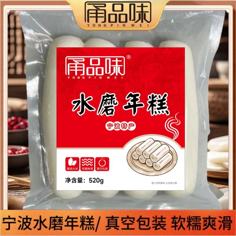 抢2大包）正宗宁波特产圆形水磨年糕新鲜农家白年糕条火锅早餐年糕