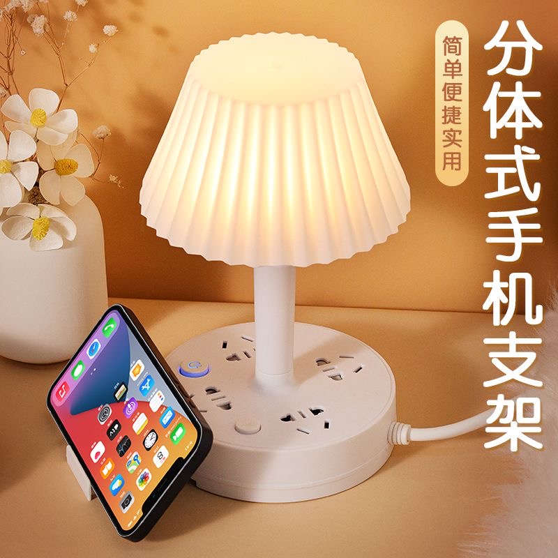 台灯插座LED灯家用多功能护眼床头夜灯插头插排接线板宿舍办公室 