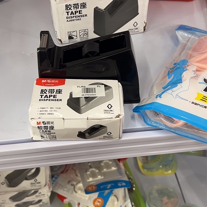 晨光胶带座孤品不售后