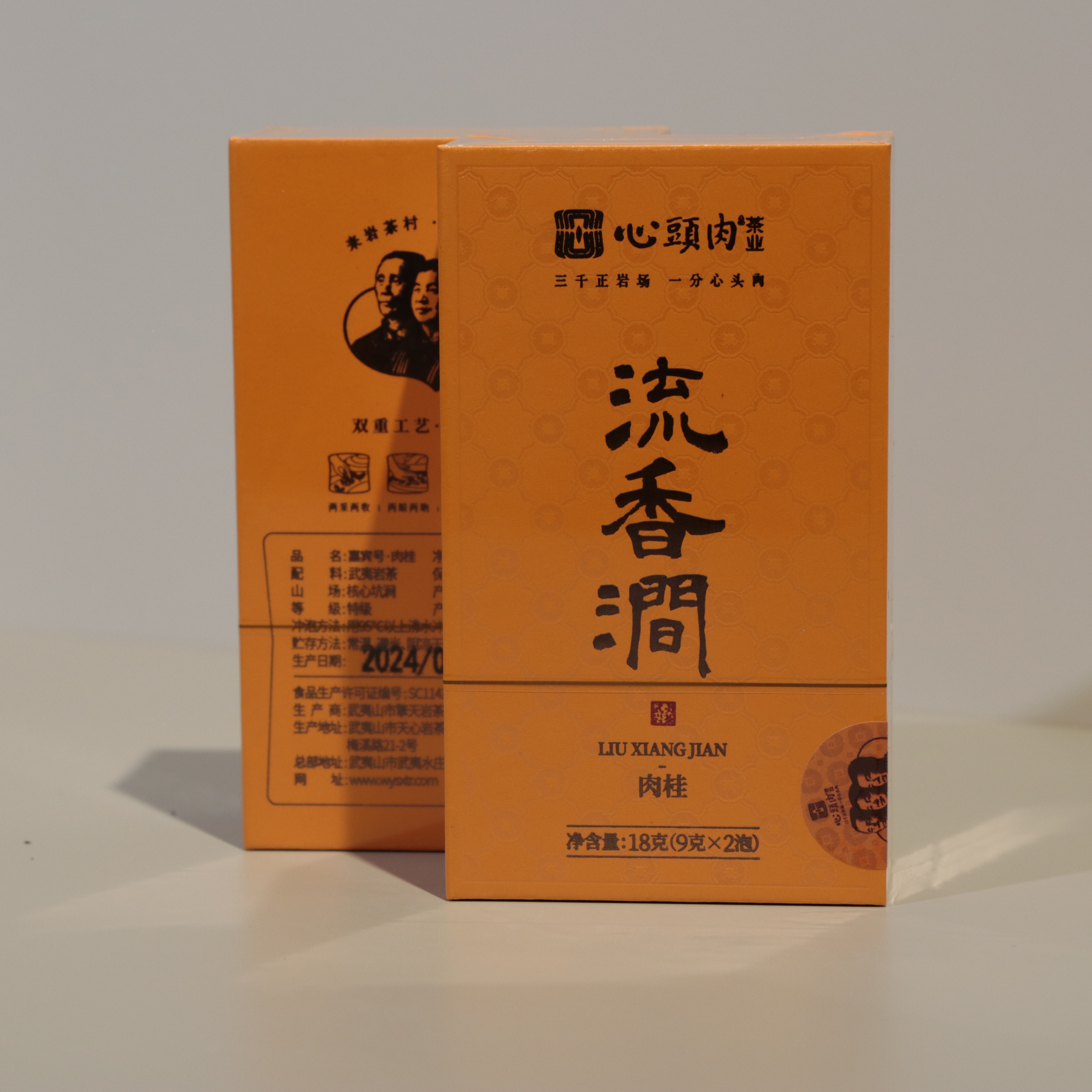 心头肉流香涧肉桂18克2泡福建武夷山岩茶乌龙茶肉桂盒装品鉴
