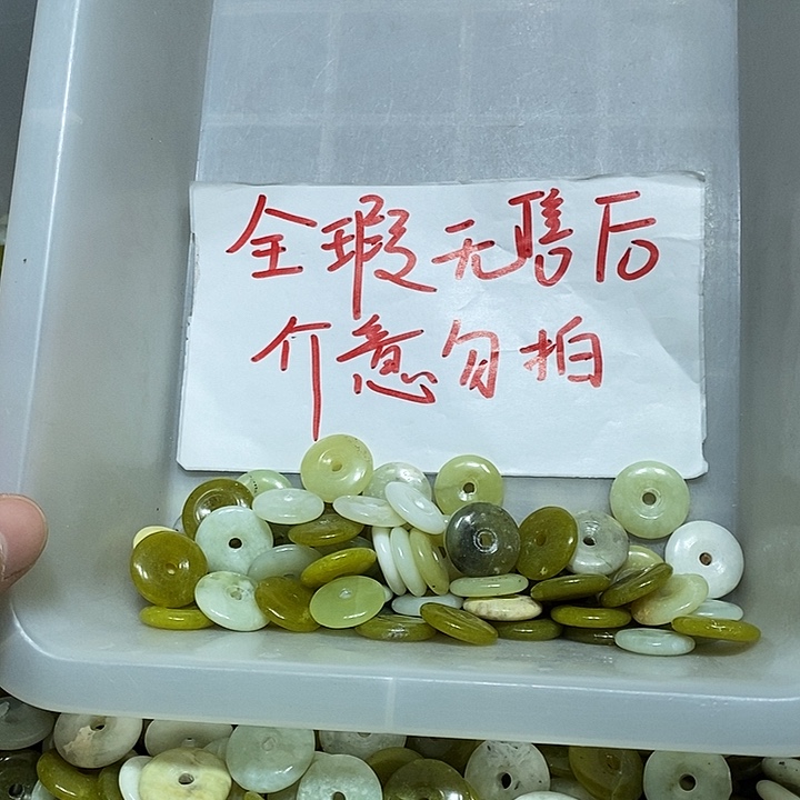 未镶嵌蛇纹石玉车挂140