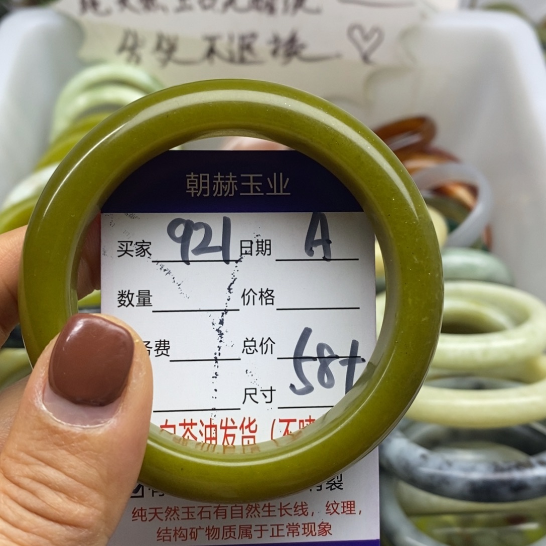 蛇纹石玉未镶嵌手镯