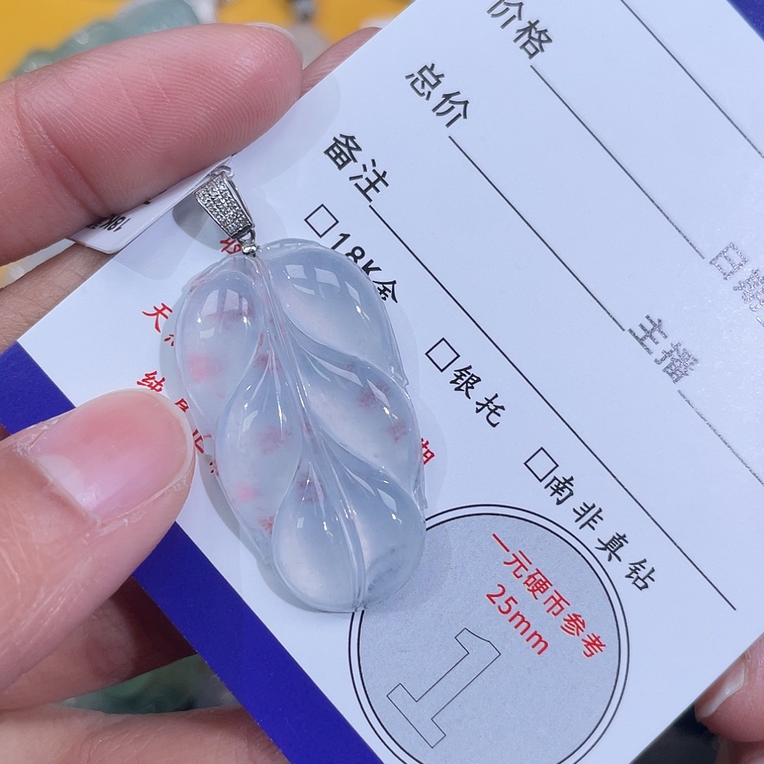 2***6翡翠18K金镶嵌颈饰叶子