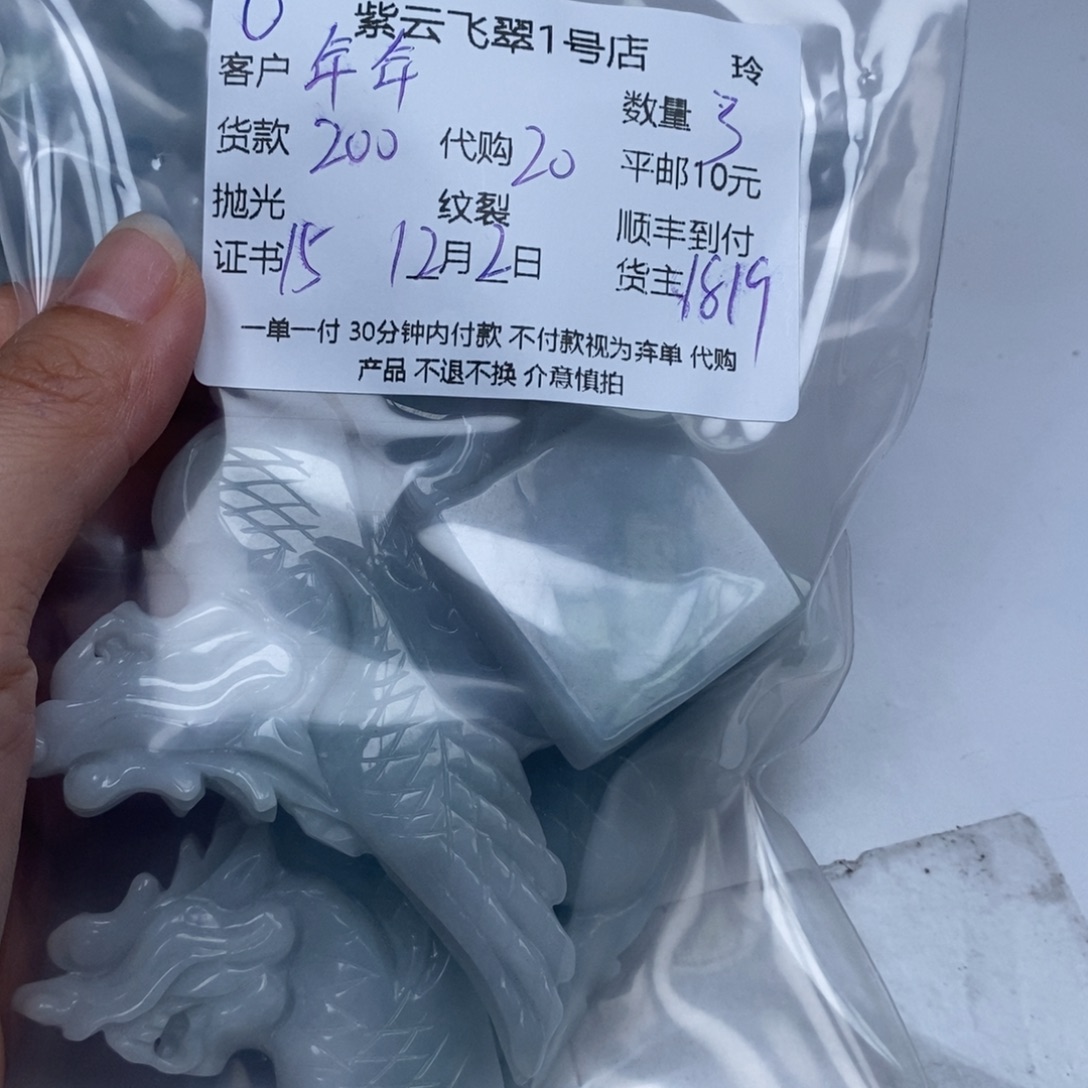 °****翡翠未镶嵌颈饰翡翠