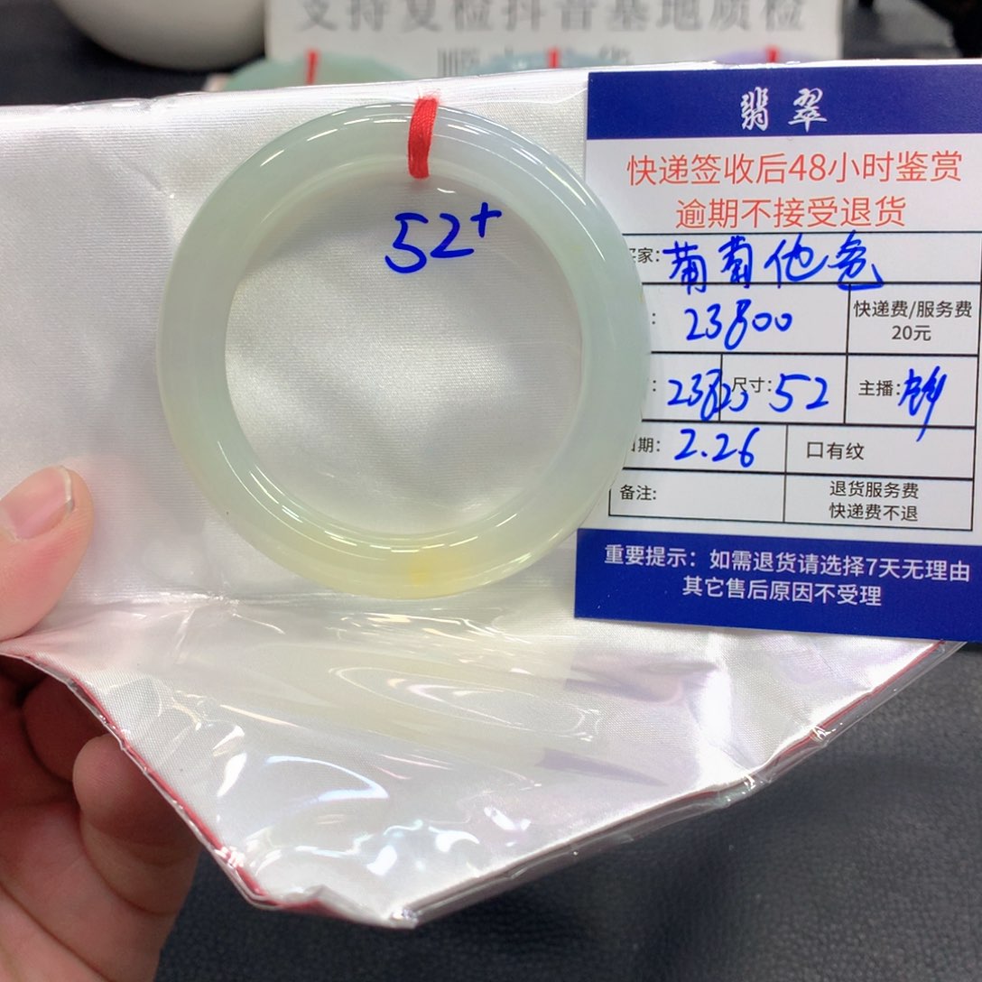 翡翠手镯未镶嵌葡**爸翡翠手镯