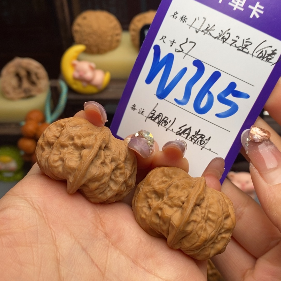 *****文玩核桃吊坠门头沟元宝