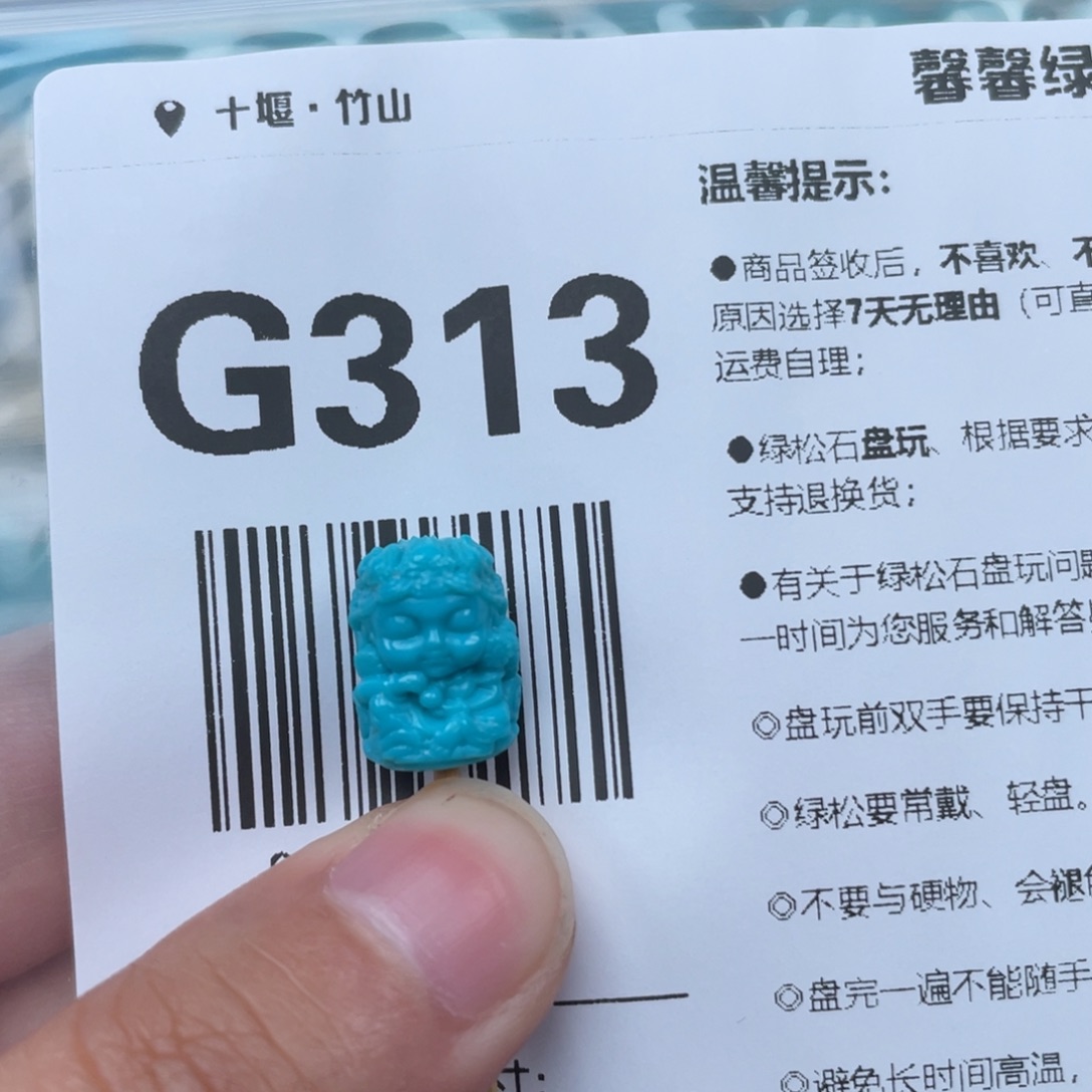 绿松石挂件未镶嵌?***i