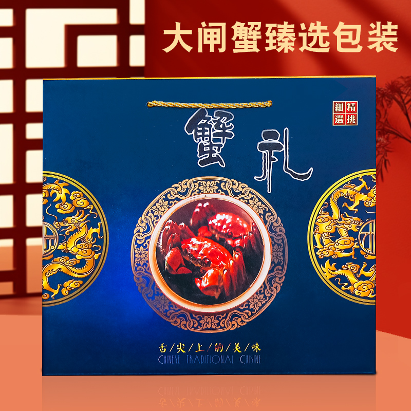 阳澄湖大闸蟹礼盒包装盒通用海鲜螃蟹醉蟹礼品包装纸箱空盒子定制