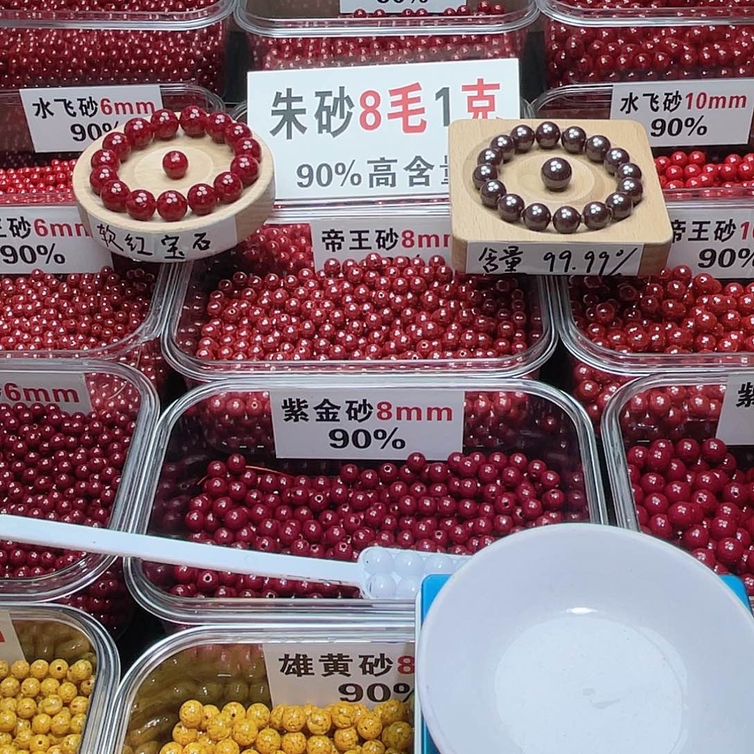 用***5天然辰砂正品朱砂