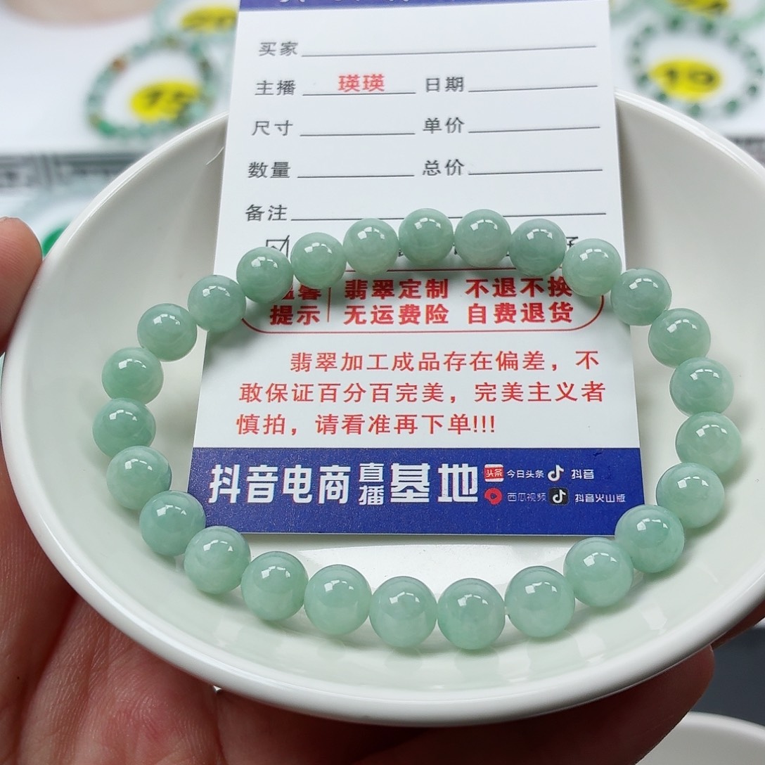 翡翠未镶嵌手串卡7.3（货头）