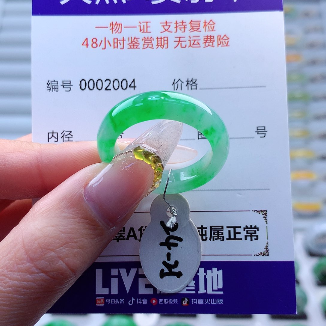 翡翠戒指未镶嵌季*缅甸