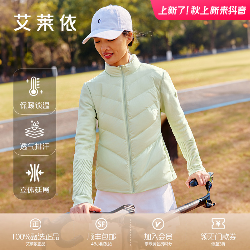 艾莱依立领轻薄羽绒服2025新款透气排汗锁温保暖外套薄款7018
