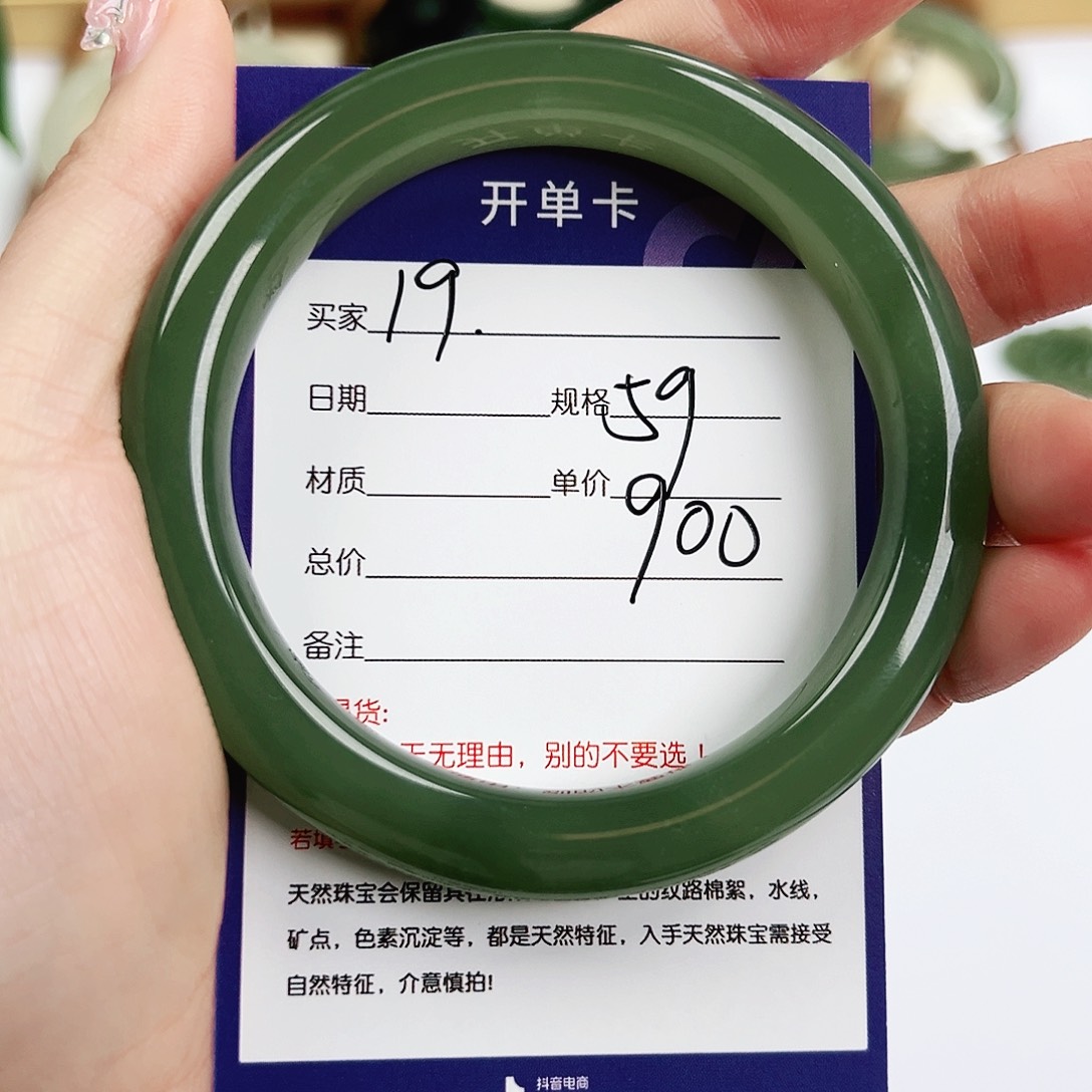 王***斤未镶嵌手镯和田玉