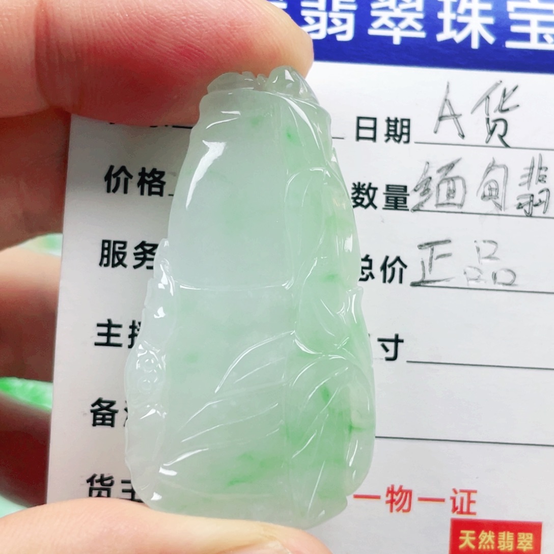 吊坠(不含链)未镶嵌翡翠