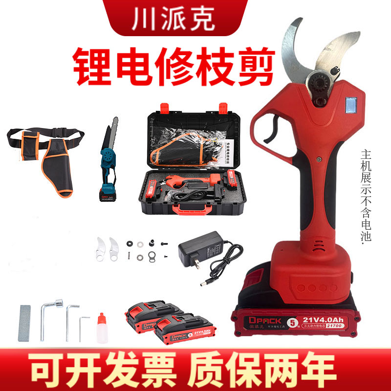电动剪刀充电式强力园林果树修枝剪剪树锂电电动剪树枝剪刀最新款
