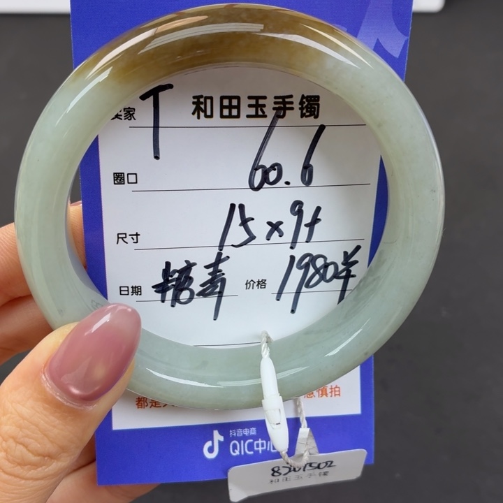 未镶嵌手镯和田玉平