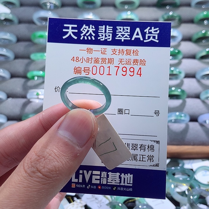 翡翠戒指未镶嵌翡翠