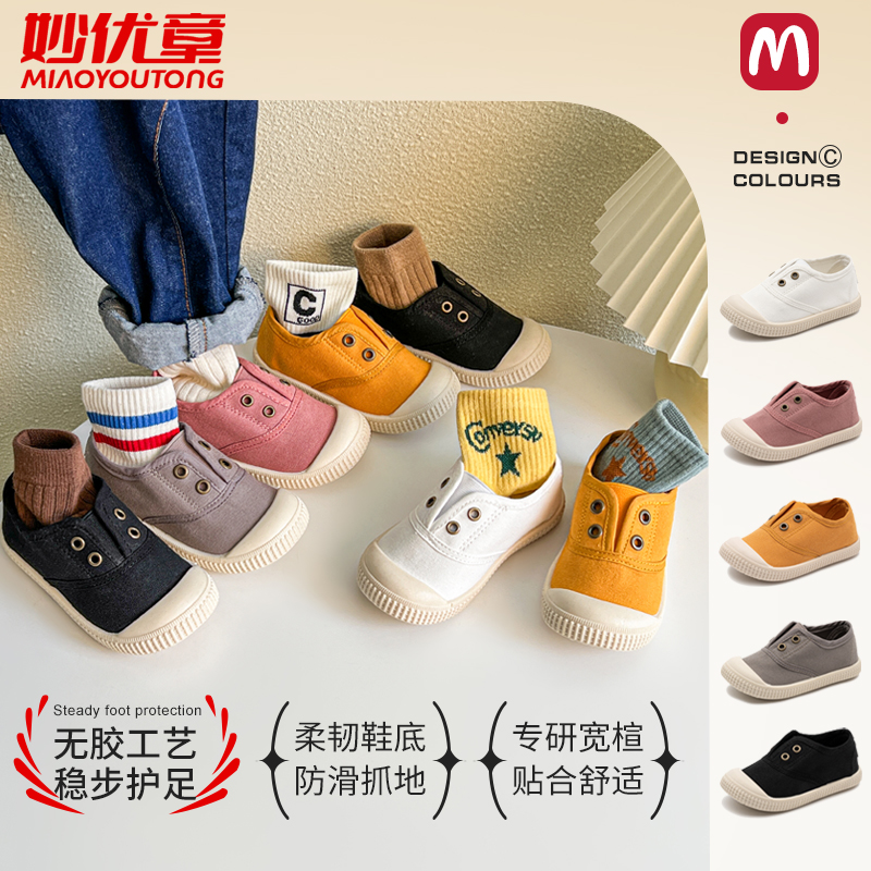 儿童帆布鞋春秋季新款男女童小白鞋幼儿园室内鞋宝宝软底防滑布鞋