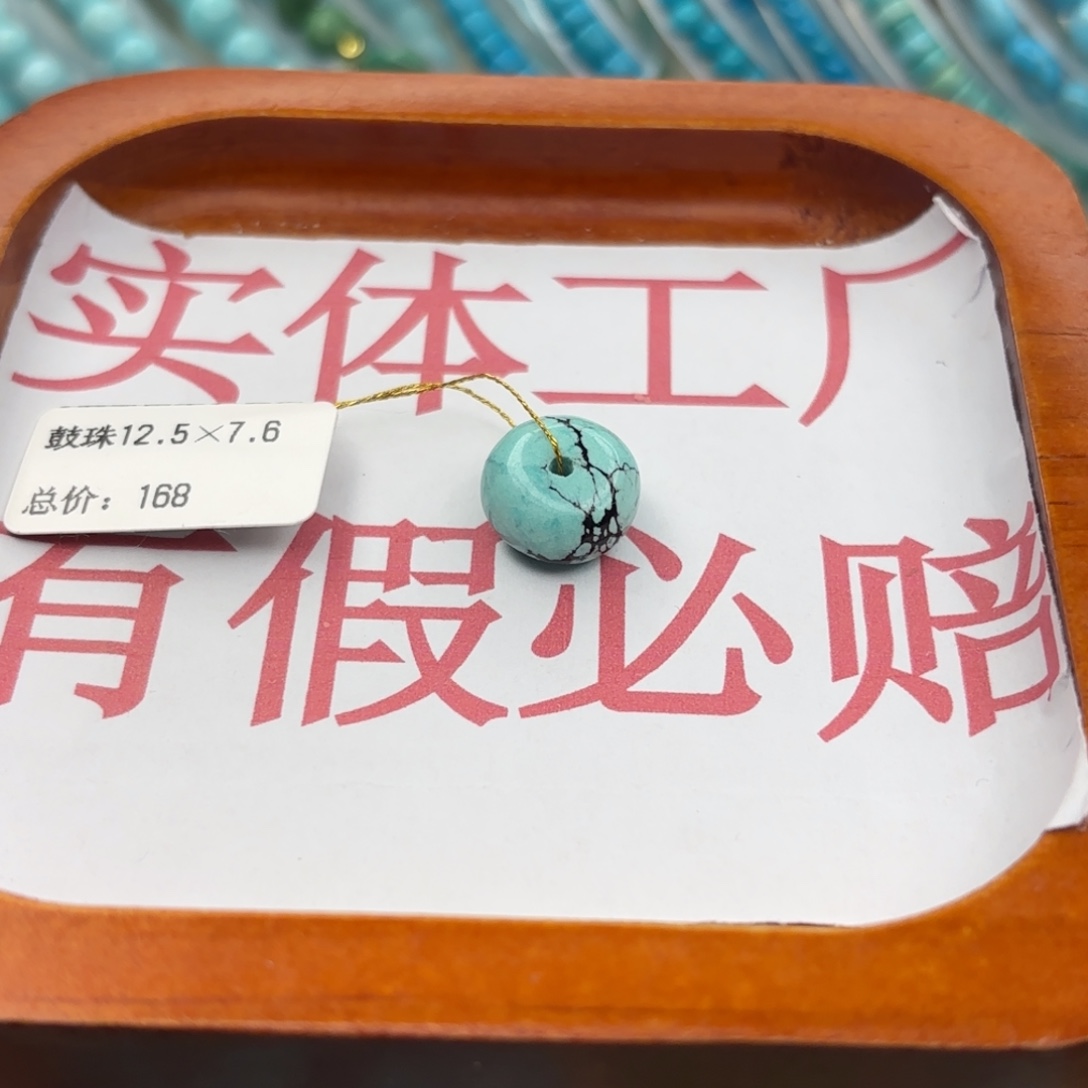 绿松石未镶嵌手链