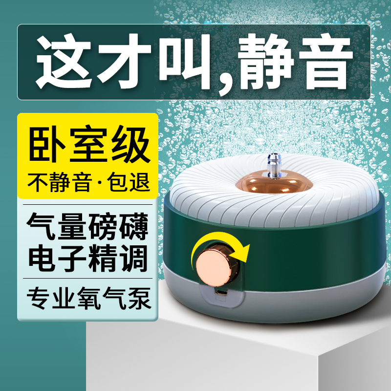 SQG鱼缸氧气泵增氧泵养鱼增氧机超静音小型打氧机家用充电增氧器