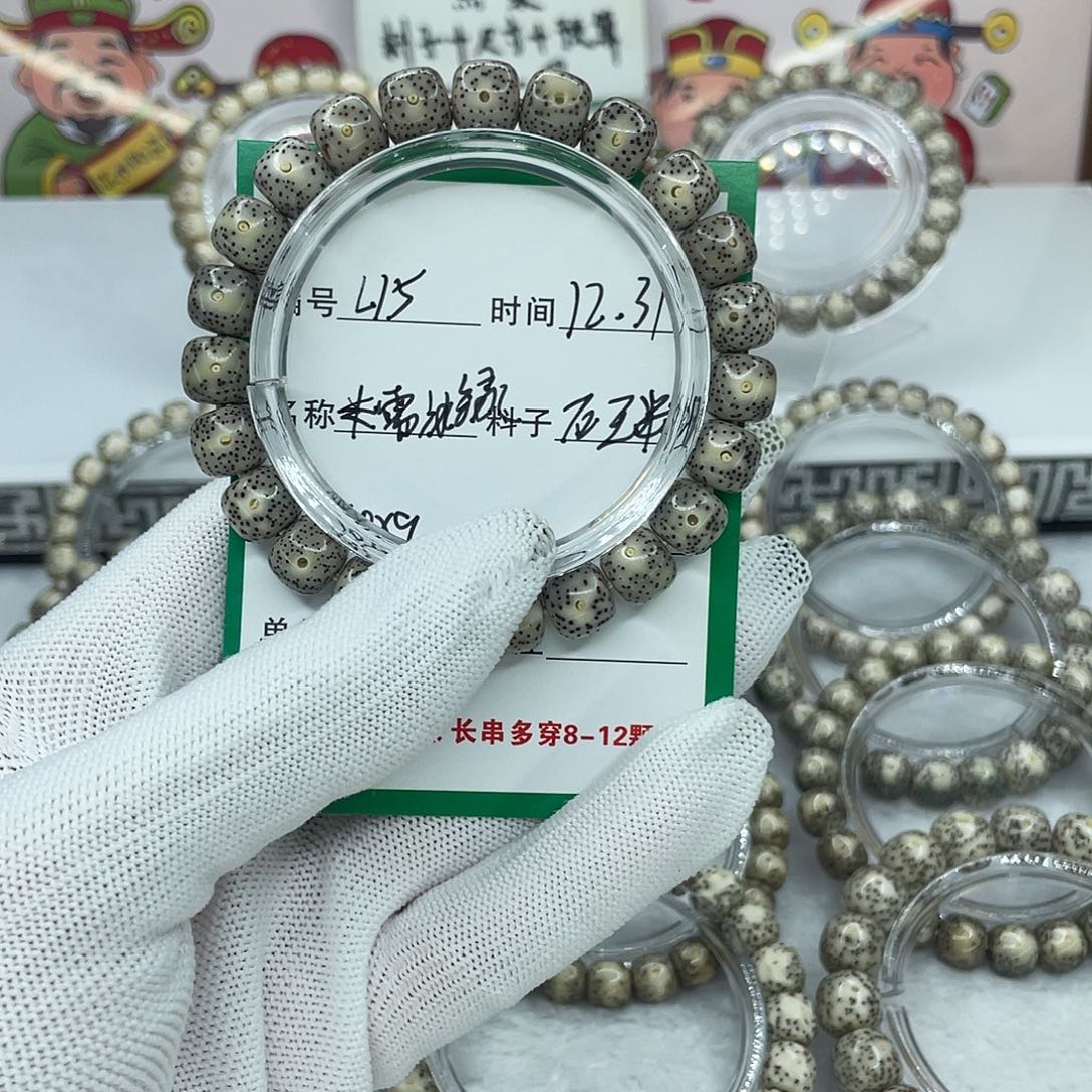 手串星月菩提L15糯冰绿