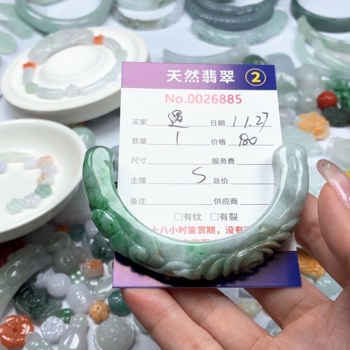 遇***芷翡翠未镶嵌挂件rr