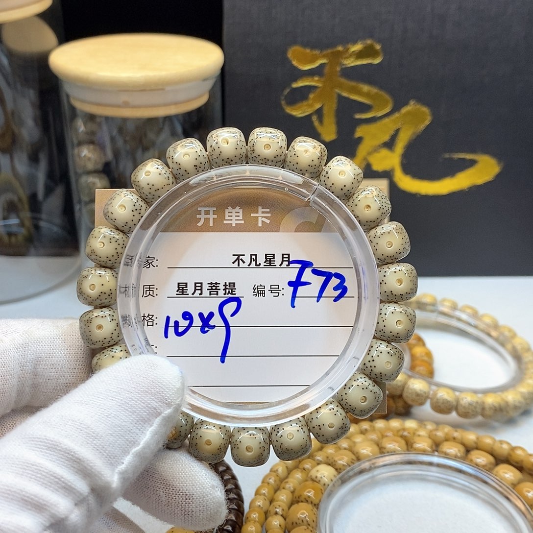 星月菩提吊坠11112222F73