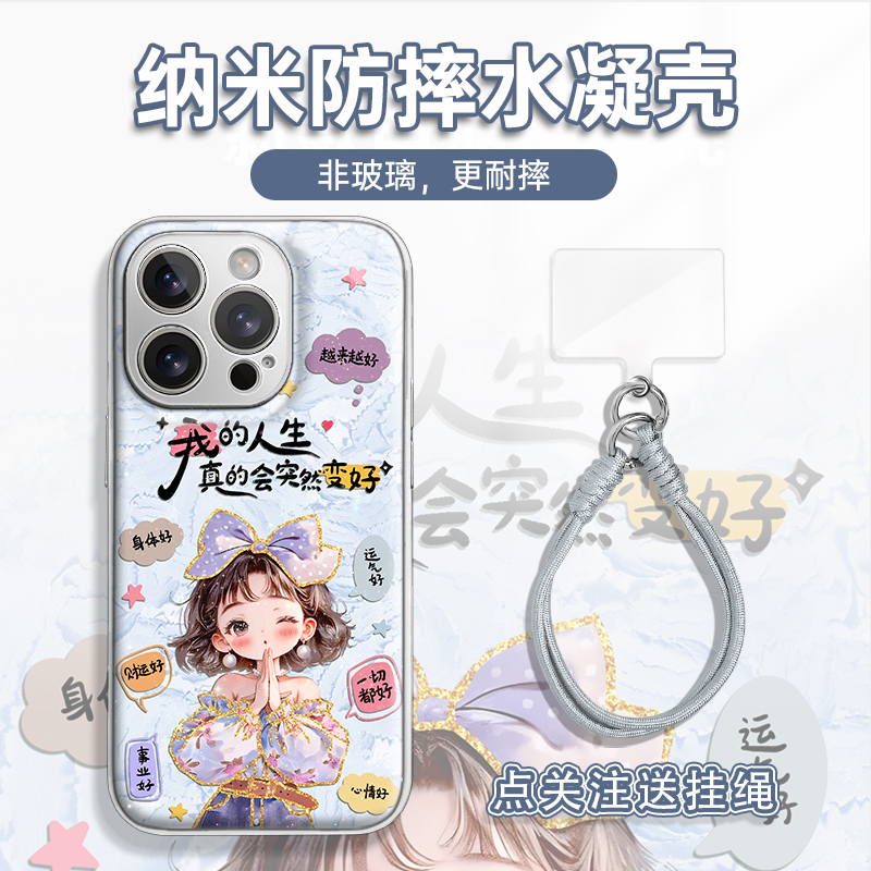 适用于苹果17Promax/16/华为/vivo/OPPO新颖潮流水凝手机壳AM0787