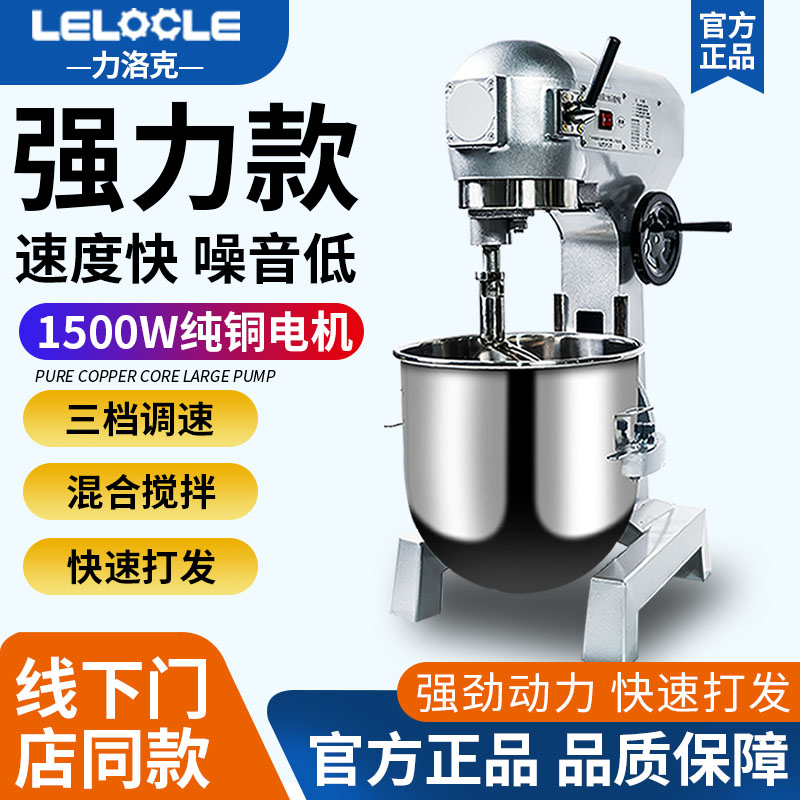 商用搅拌机多功能大容量台式搅面强力纯铜和面机揉面全自动一体机