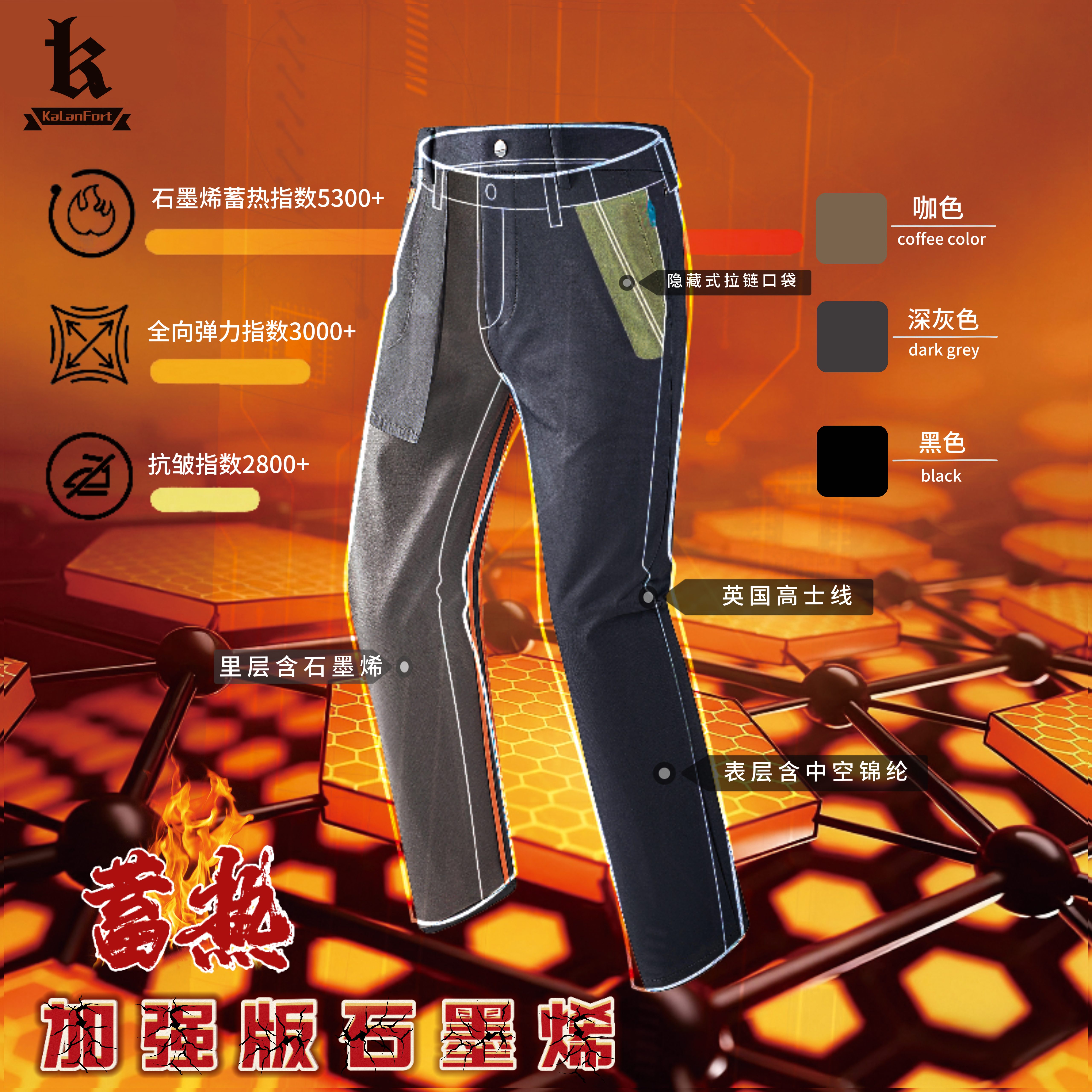 【奋斗一号】秋冬新款石墨烯保暖休闲裤软壳高端免熨修身小直筒男裤