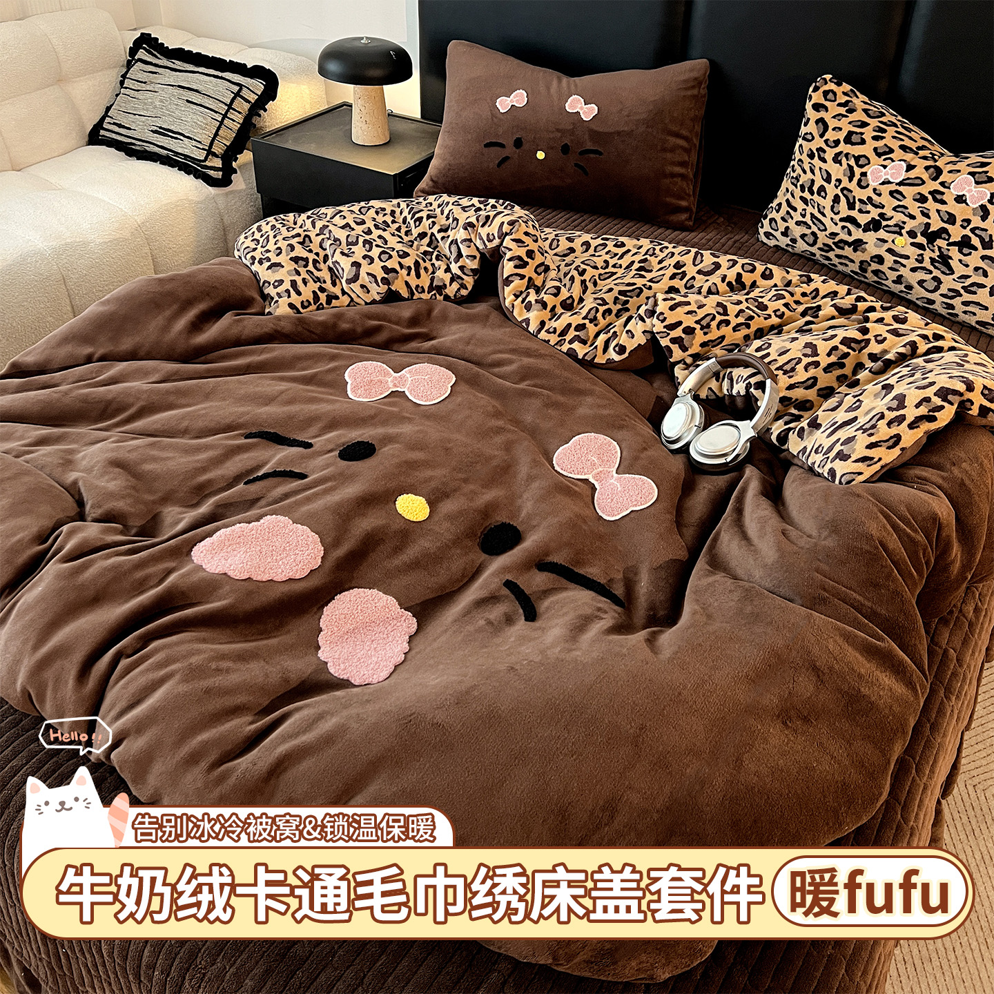冬季牛奶绒毛绒床盖四件套加厚毛巾绣被套珊瑚绒床单床裙床上用品