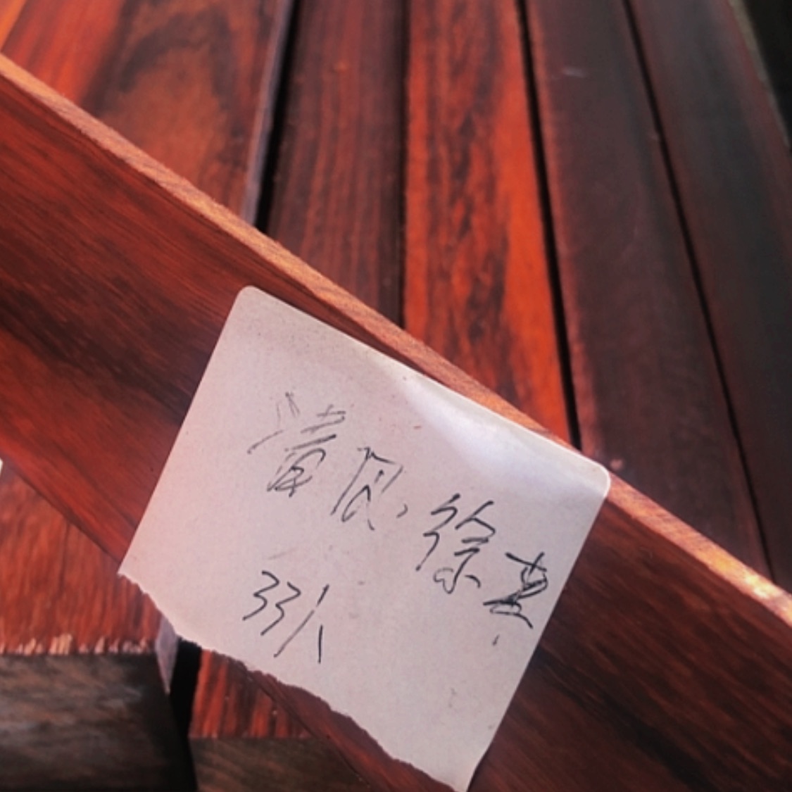 【闪购商品】香榧木