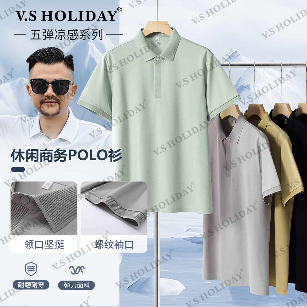 V.SHOLIDAY夏款男士薄款透气商务翻领休闲短袖POLO衫/98318