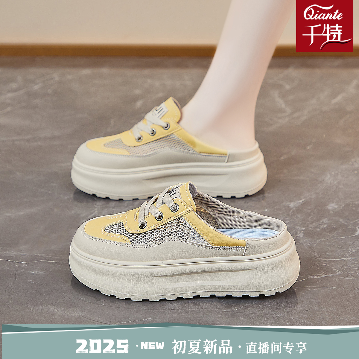 夏季网面透气半拖女鞋2025新款时尚百搭厚底小白鞋舒适平底休闲鞋