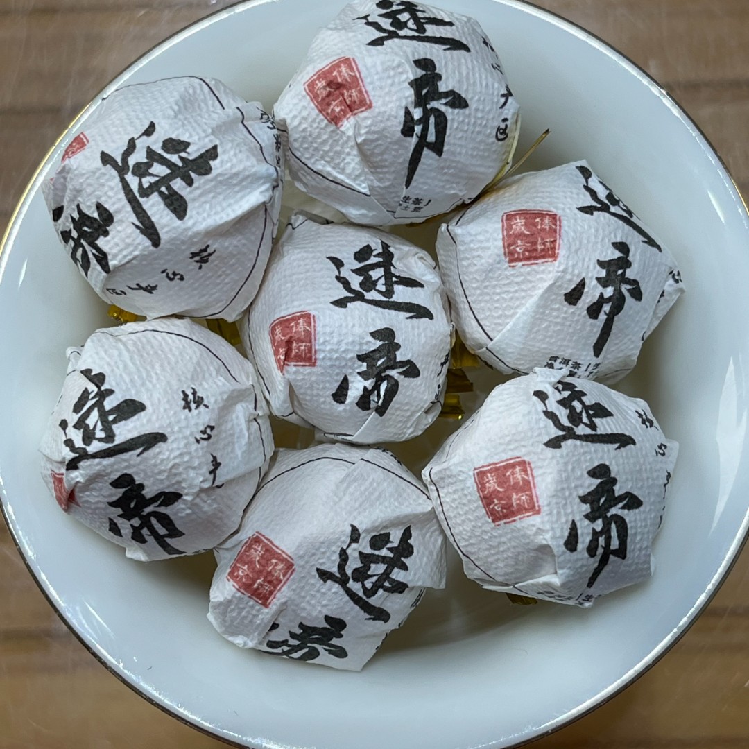 【茶山小原 】2025年-迷帝-普洱生茶龙珠7克/颗