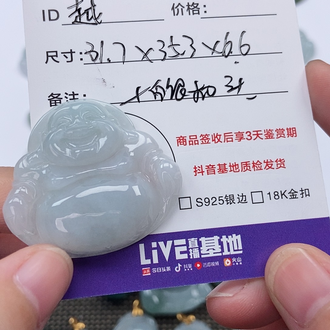 越***好翡翠未镶嵌颈饰翡翠