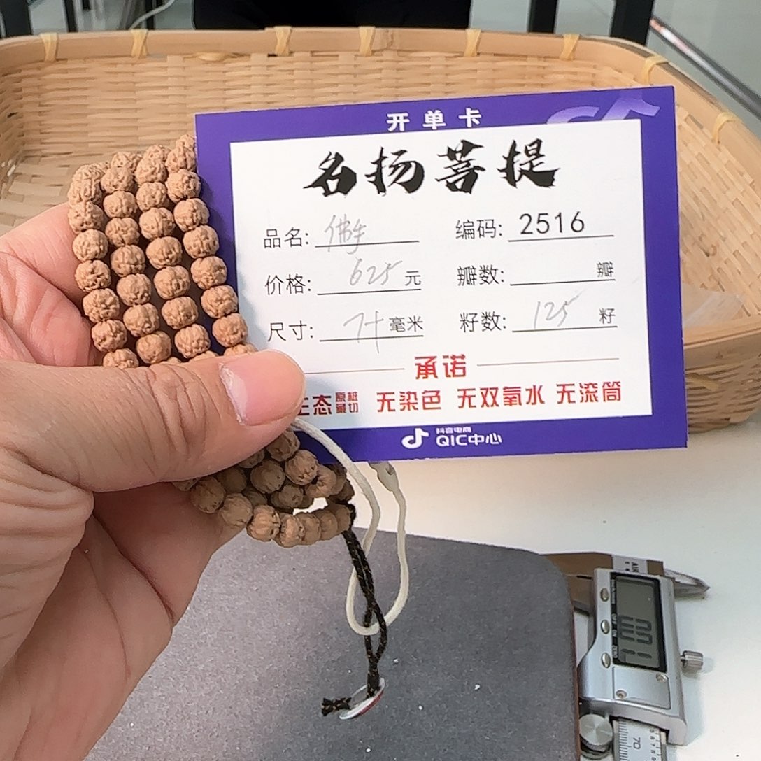 金刚菩提手串aaaaa2516